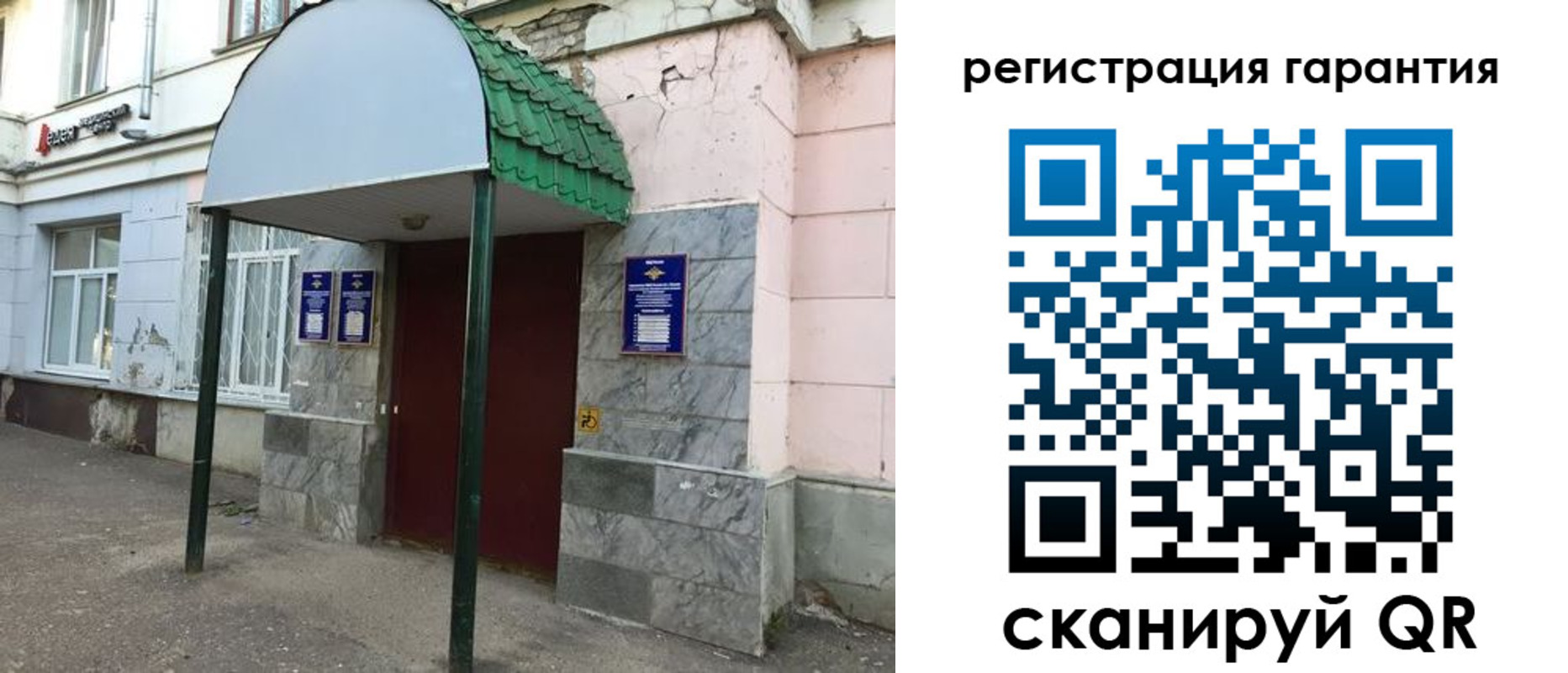 временная регистрация в квартире в Кыштыме